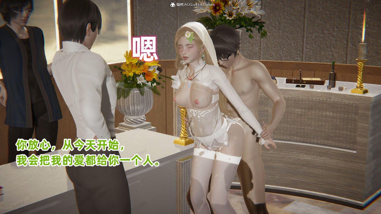 [3D]眼镜番外篇第14话