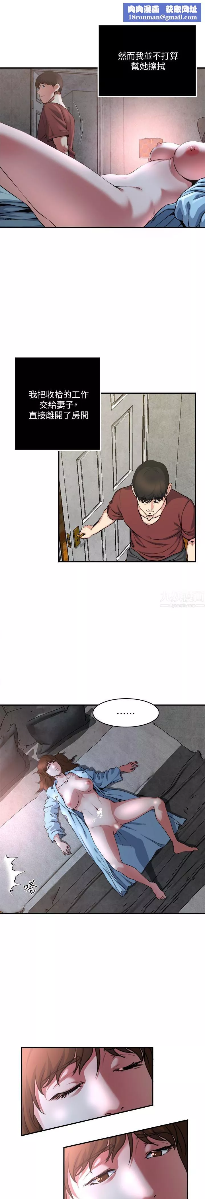 瘾私-第53话-情慾之夜过后 - 图片 10