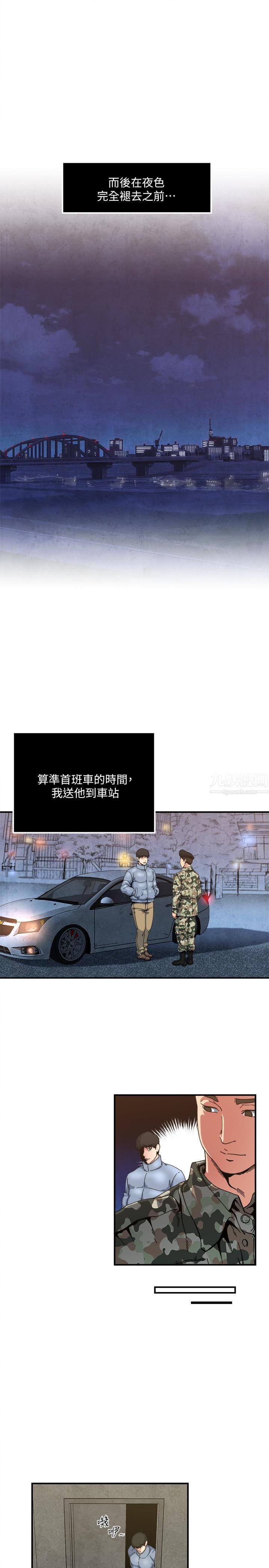 瘾私第53话-情慾之夜过后