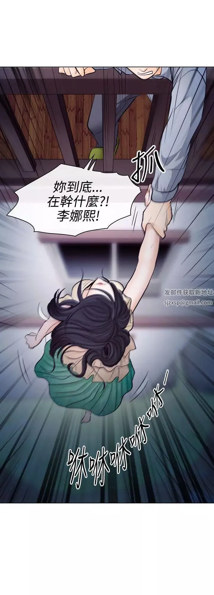 出轨-第14话 - 图片 27