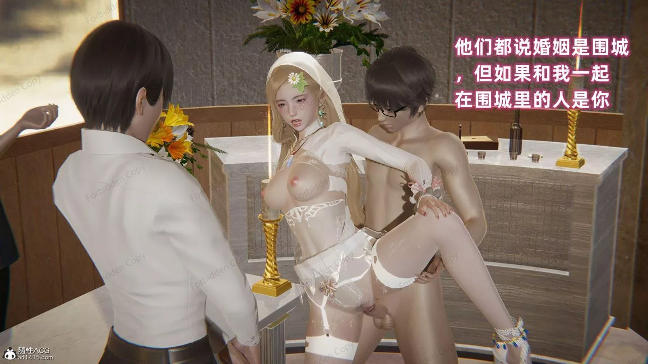 [3D]眼镜番外篇-第14话 - 图片 26