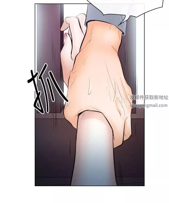 出軌第14話