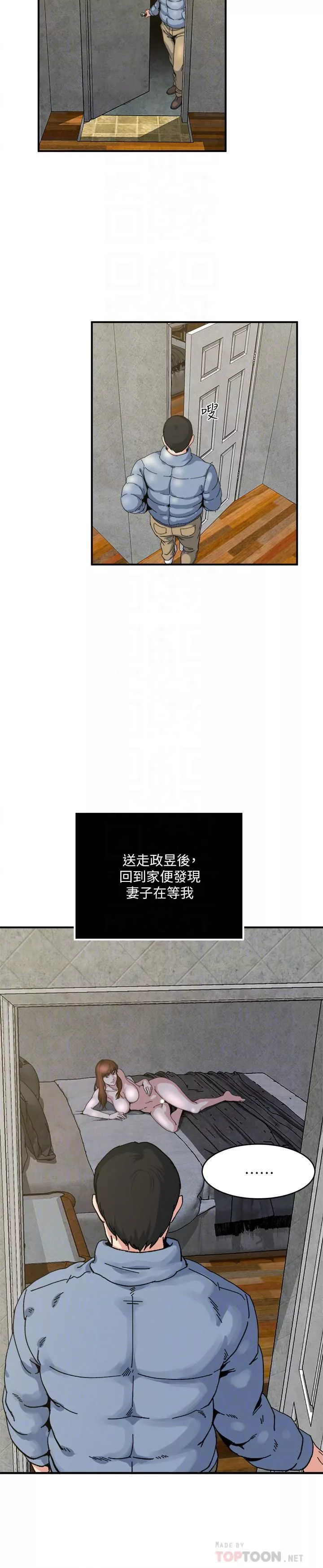 癮私第53話-情慾之夜過後