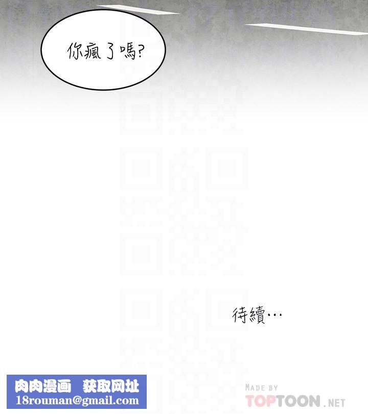 癮私第53話-情慾之夜過後