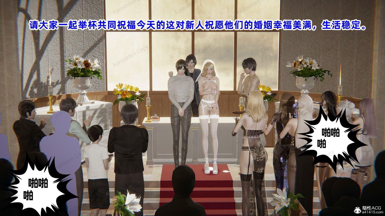 [3D]眼鏡番外篇第14話