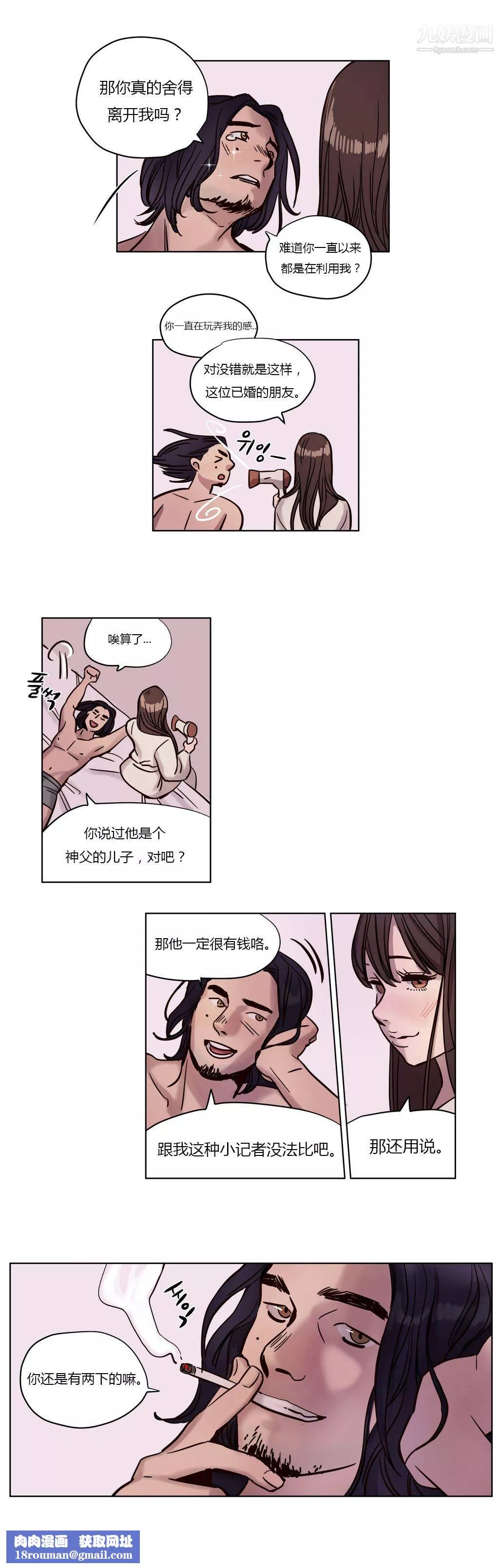 赎罪营01-74正传+外传-第04话 - 图片 9