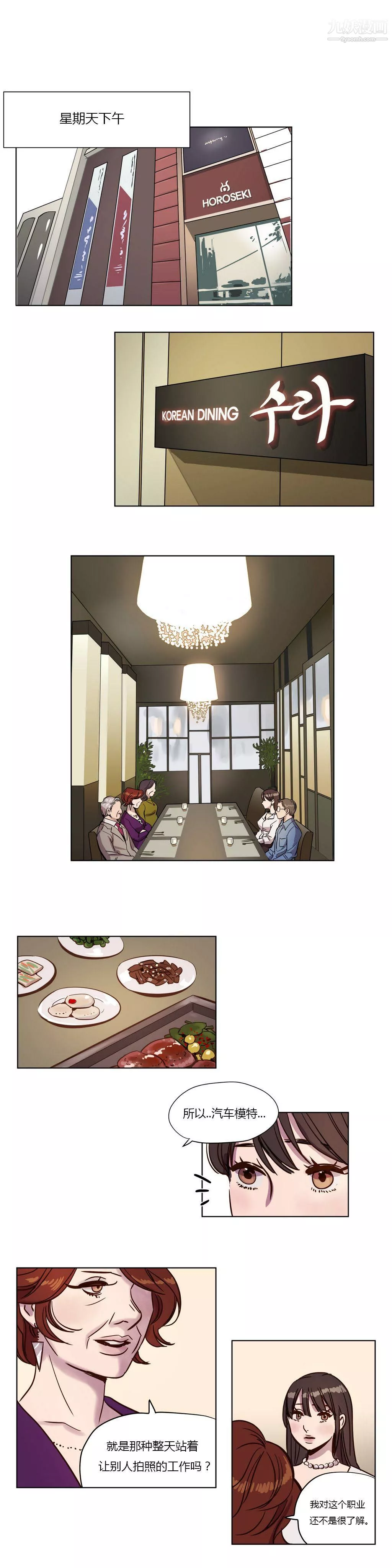 贖罪營01-74正傳+外傳第04話