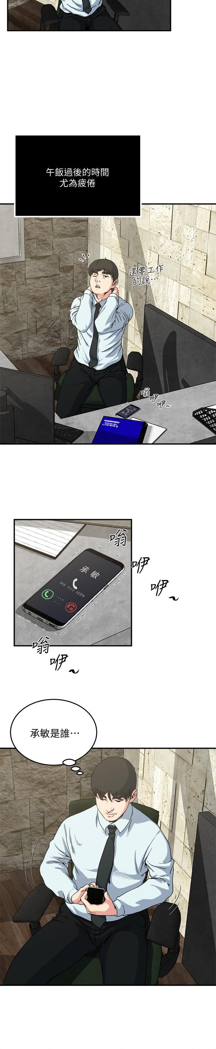 瘾私第54话-和四个小鲜肉一起…?