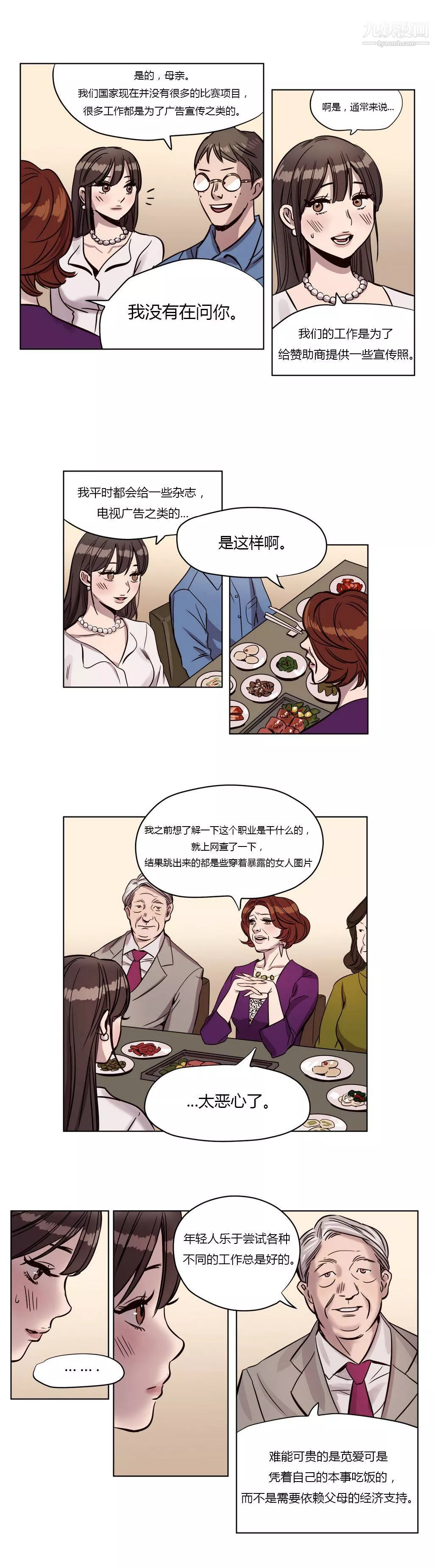赎罪营01-74正传+外传-第04话 - 图片 12