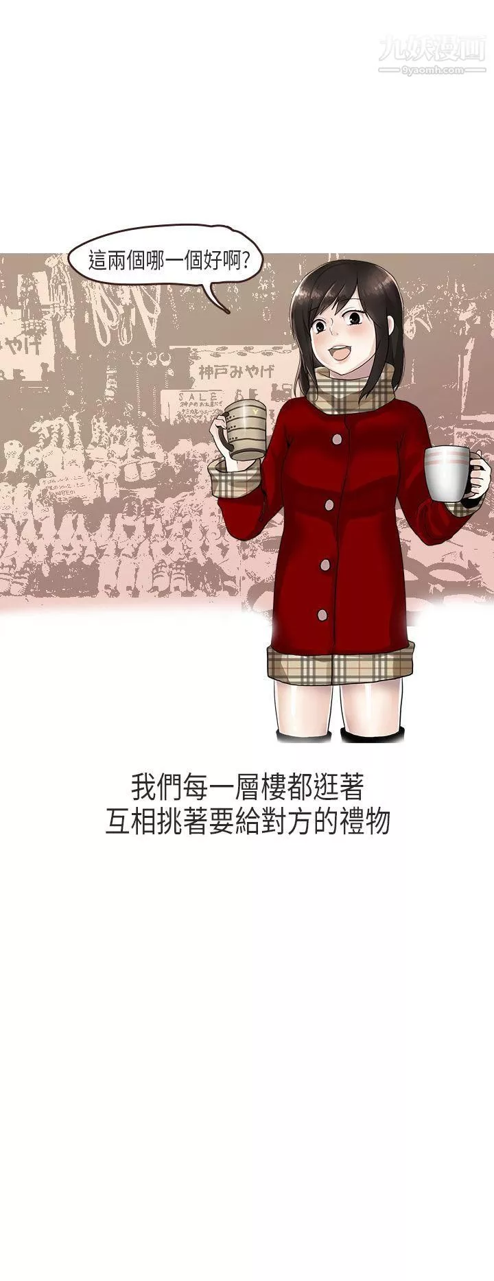秘密Story第二季58演唱會中的秘密[下]