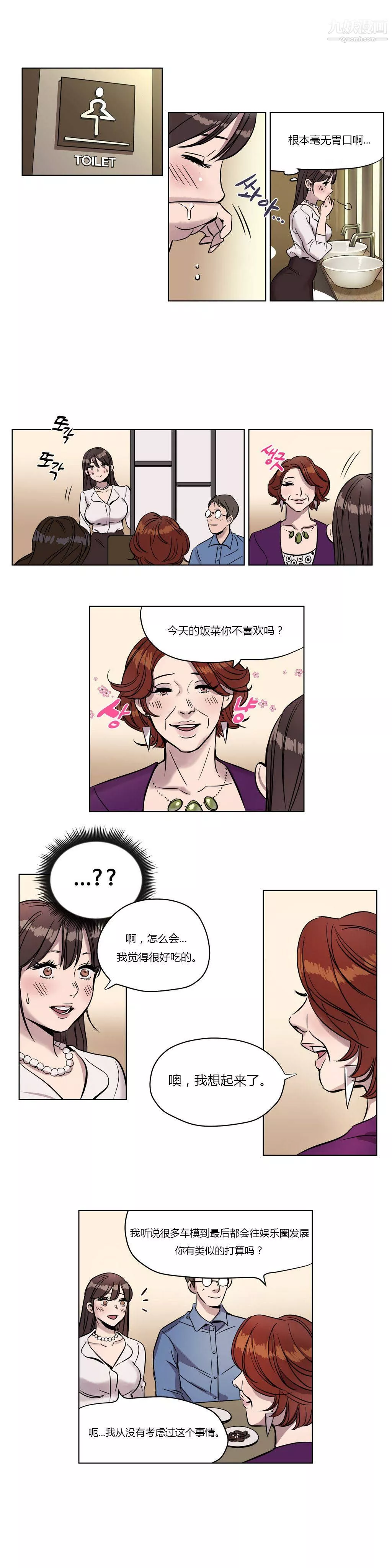 赎罪营01-74正传+外传-第04话 - 图片 14