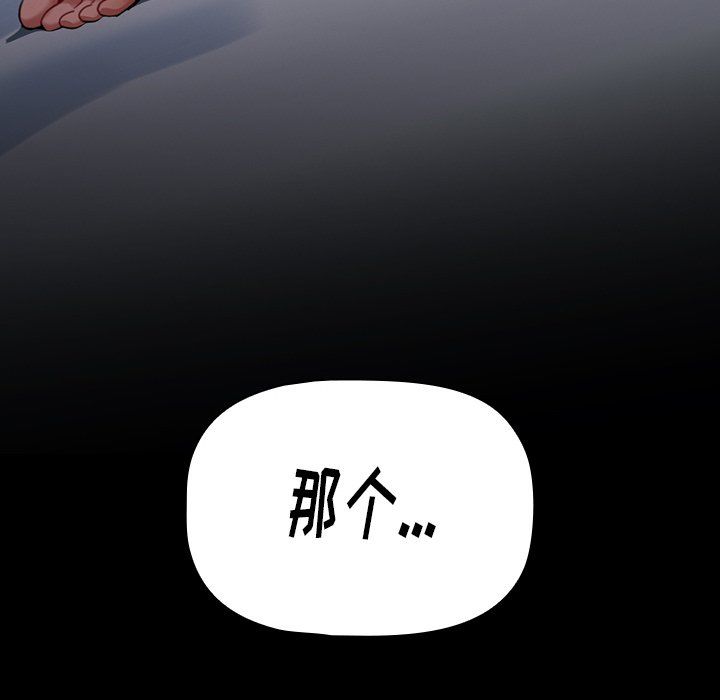 小孩子才做选择第3话