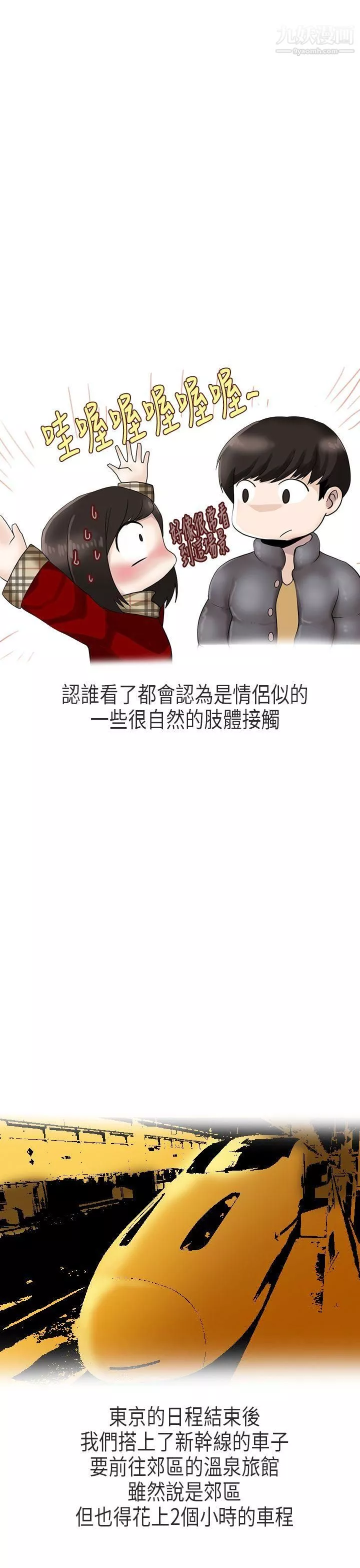 秘密Story第二季-58演唱会中的秘密[下] - 图片 11