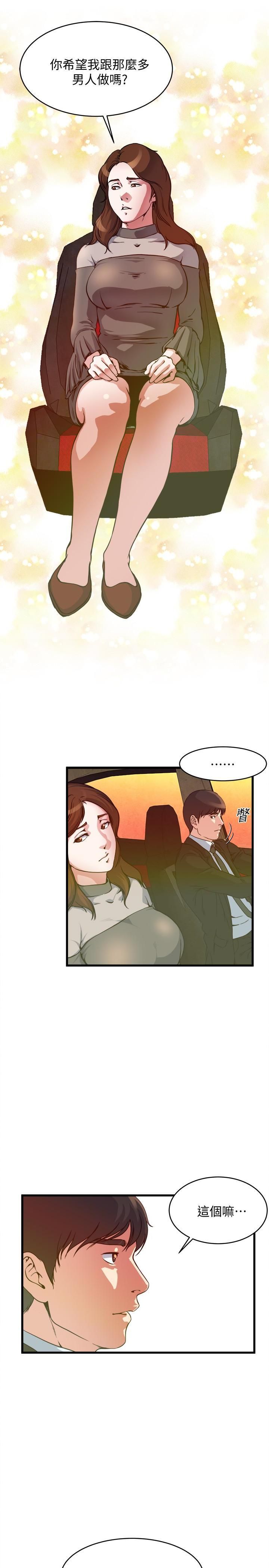 瘾私第54话-和四个小鲜肉一起…?