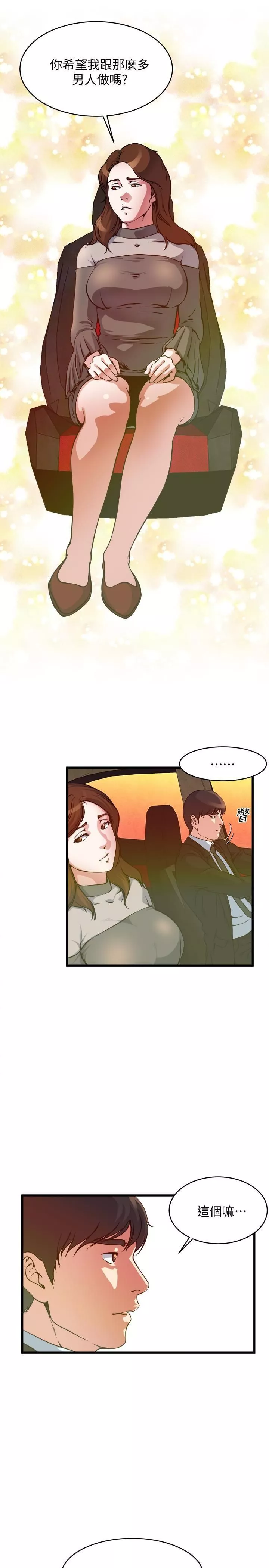癮私第54話-和四個小鮮肉一起…?