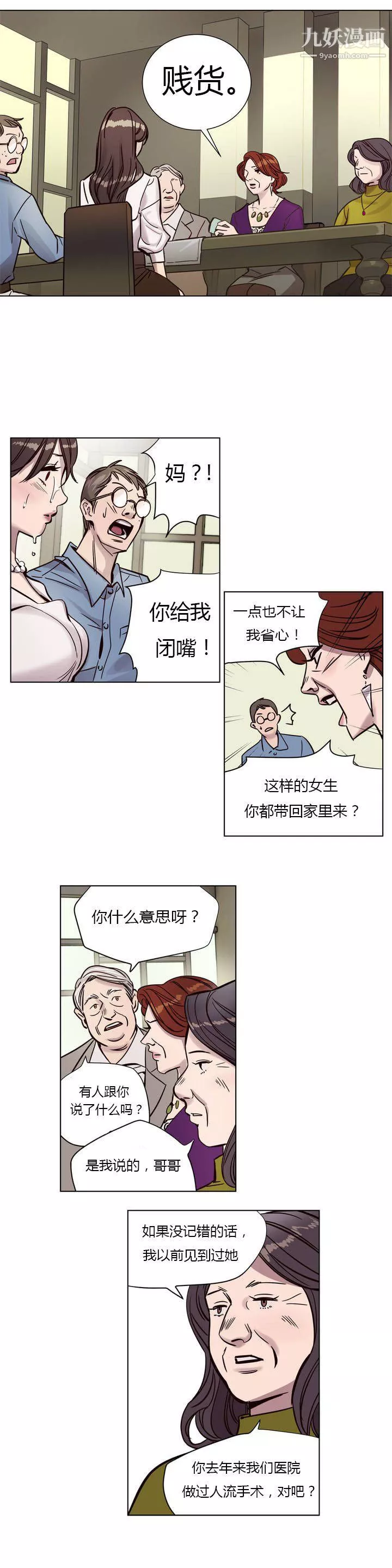 贖罪營01-74正傳+外傳第05話