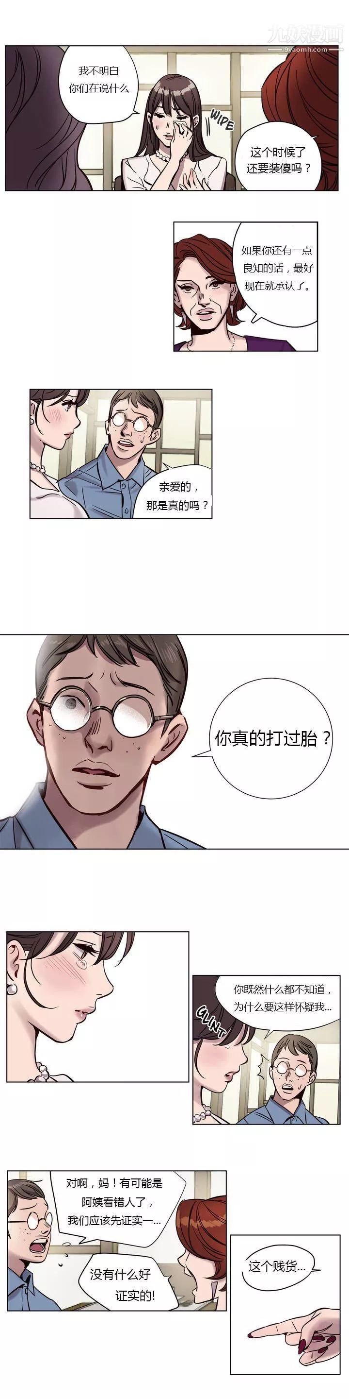 赎罪营01-74正传+外传-第05话 - 图片 4