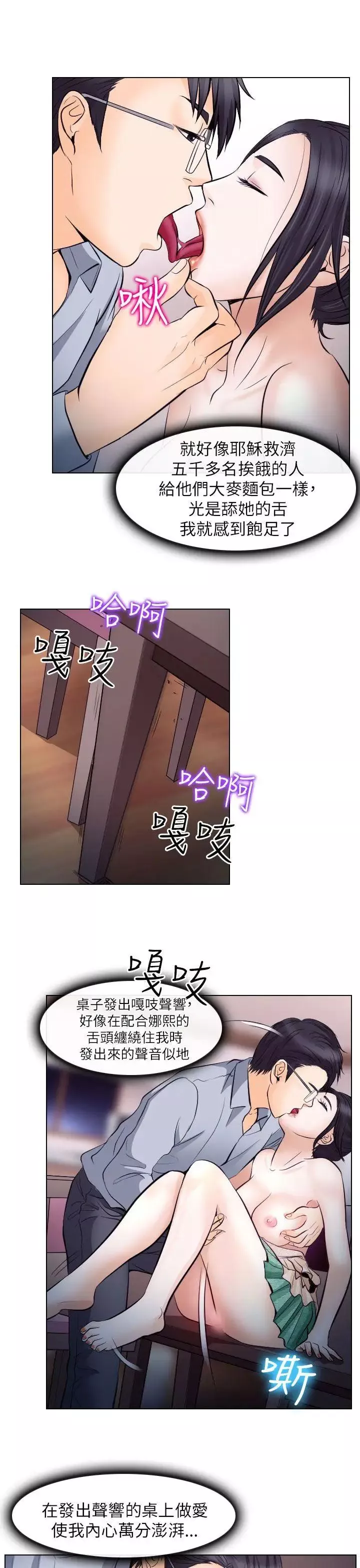 出軌第15話