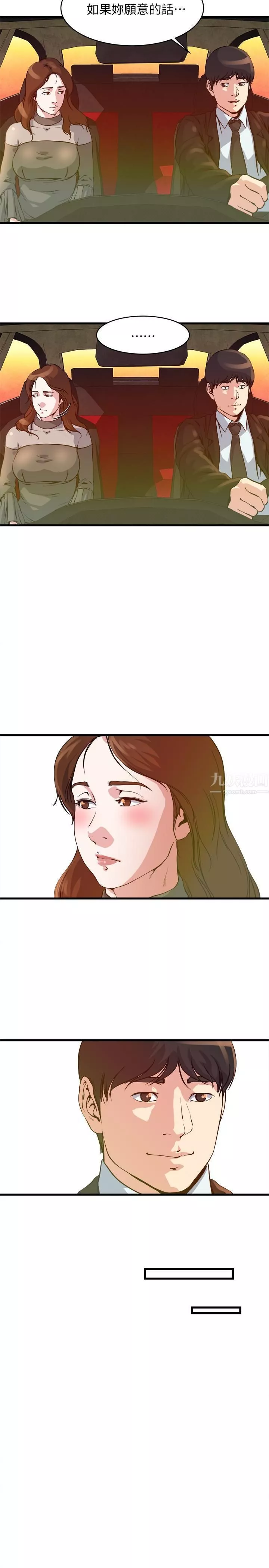 瘾私-第54话-和四个小鲜肉一起…? - 图片 13