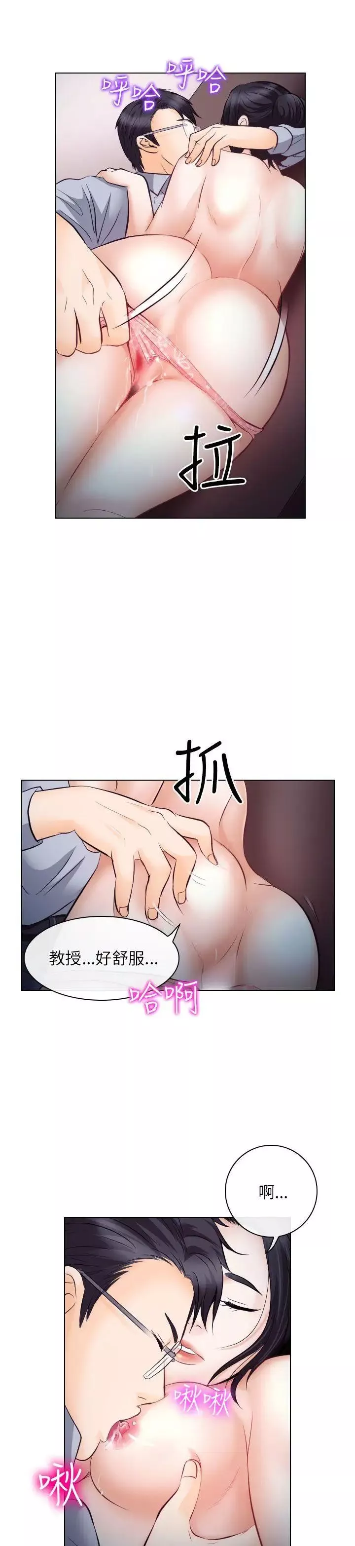 出軌第15話