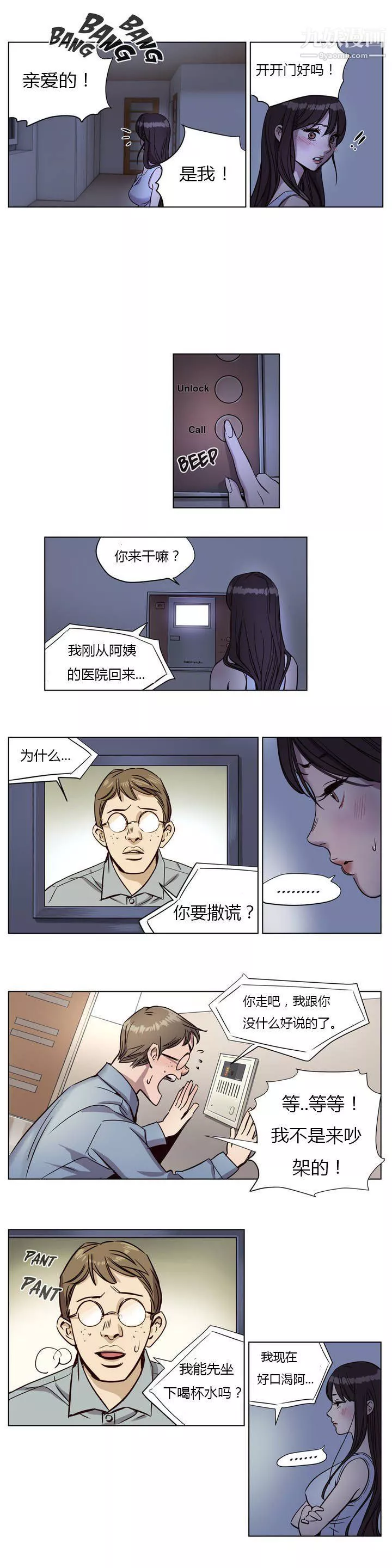 贖罪營01-74正傳+外傳第05話