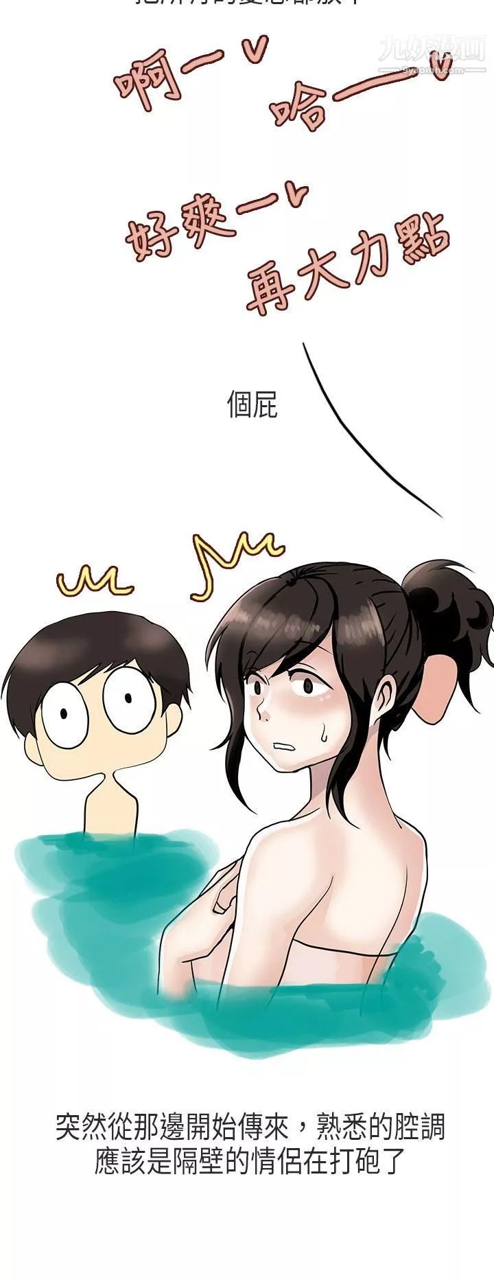 秘密Story第二季58演唱會中的秘密[下]