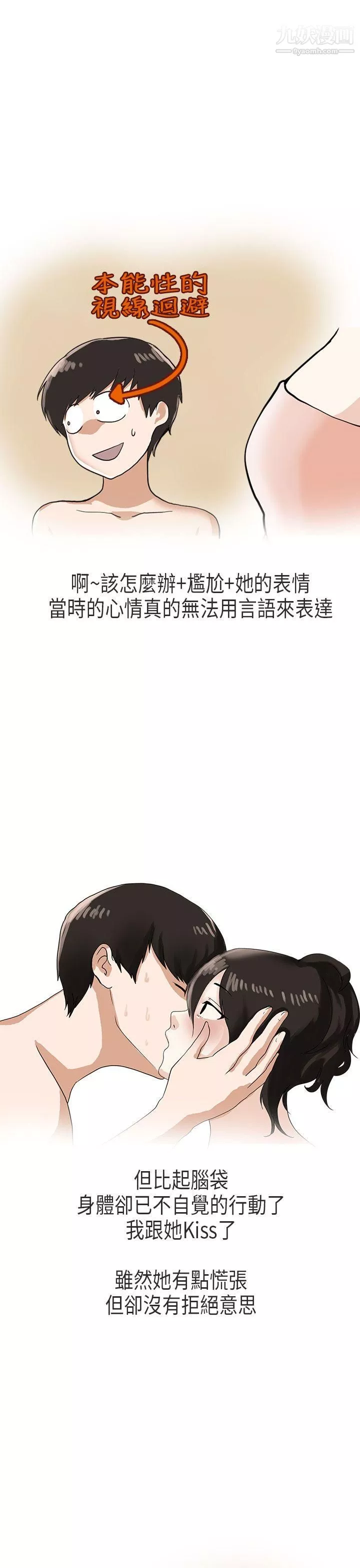 秘密Story第二季-58演唱会中的秘密[下] - 图片 21