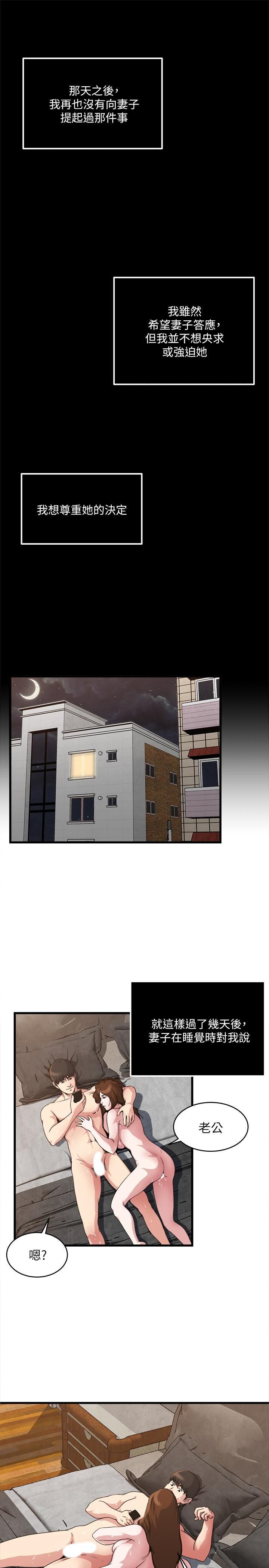 癮私第54話-和四個小鮮肉一起…?