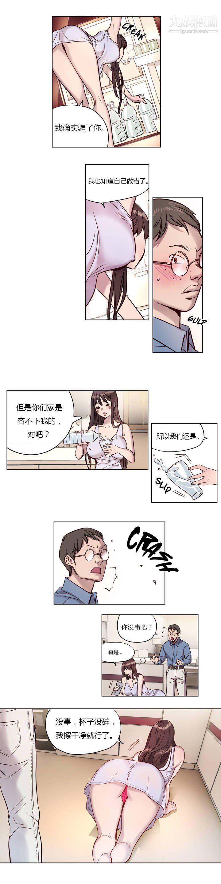 赎罪营01-74正传+外传第05话