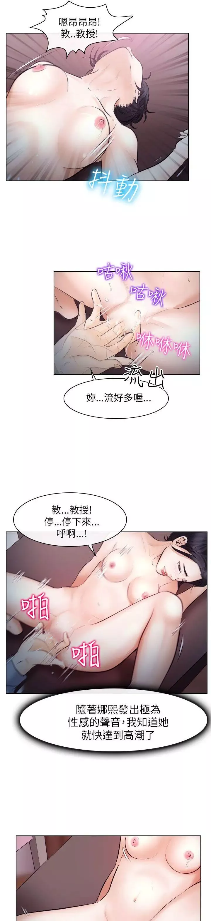 出轨-第15话 - 图片 21