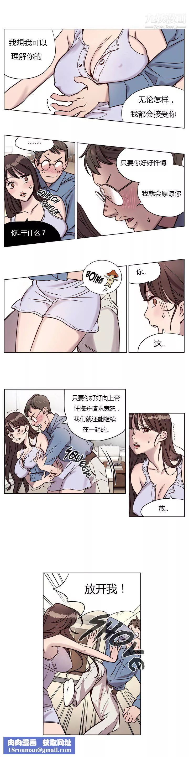 赎罪营01-74正传+外传-第05话 - 图片 11