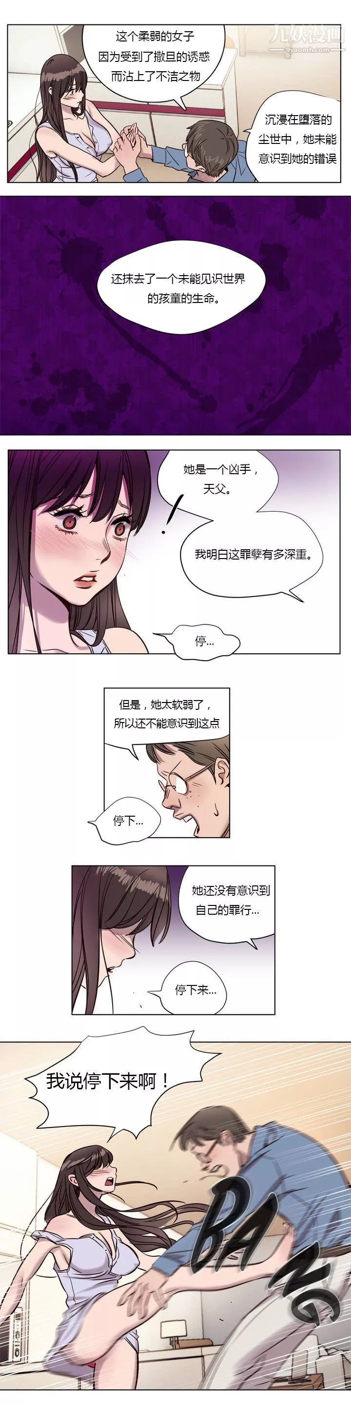 赎罪营01-74正传+外传-第05话 - 图片 13