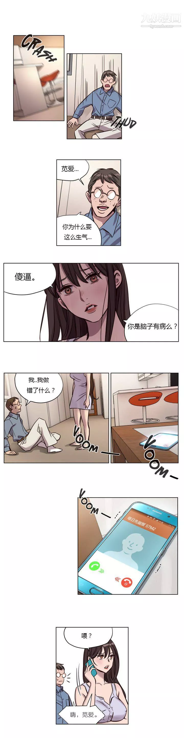 赎罪营01-74正传+外传-第05话 - 图片 14