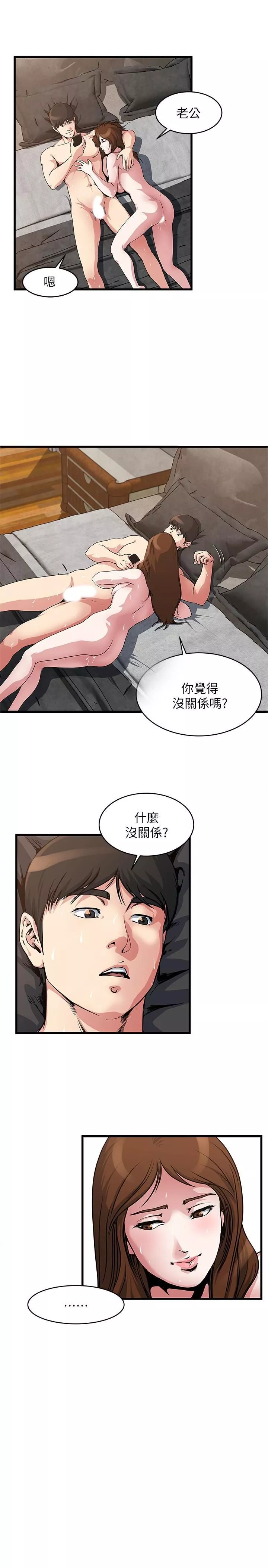 瘾私-第55话-老公，买面具给我 - 图片 2