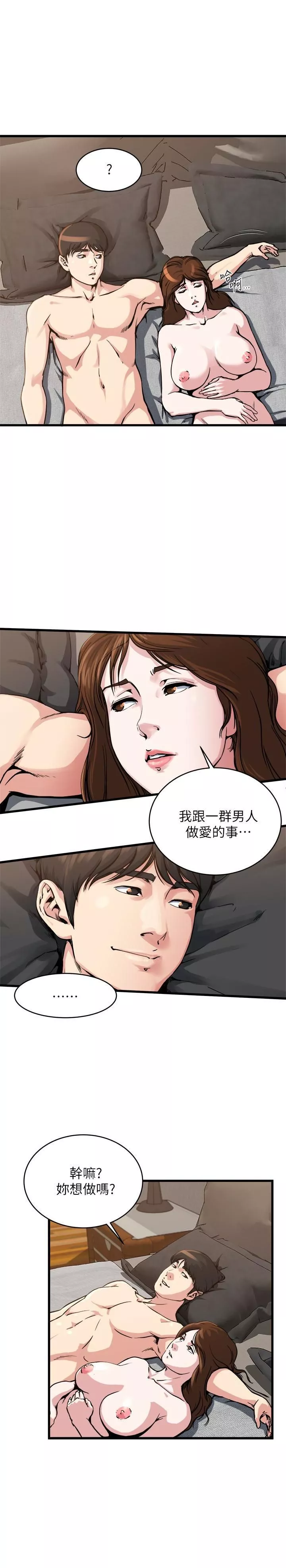 癮私第55話-老公，買面具給我