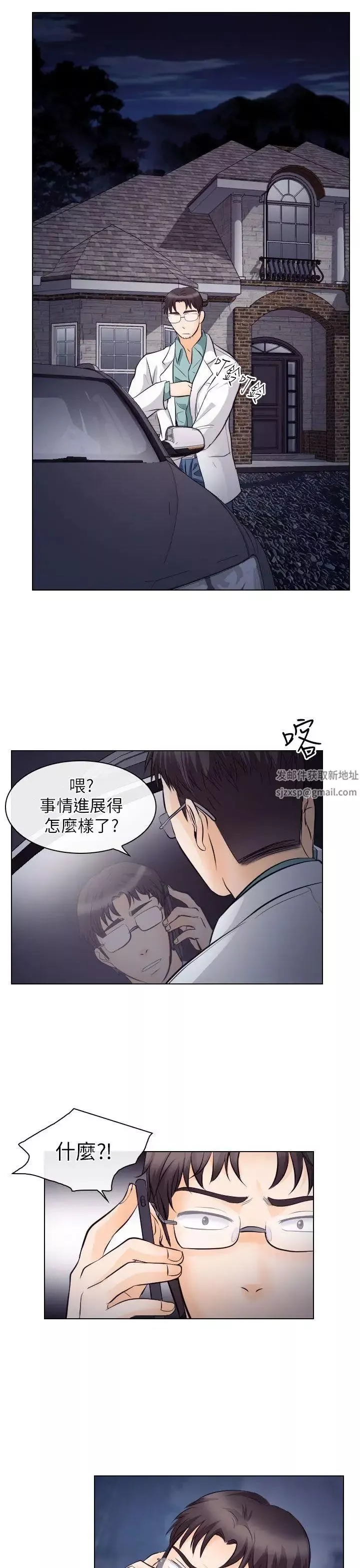 出轨-第15话 - 图片 25