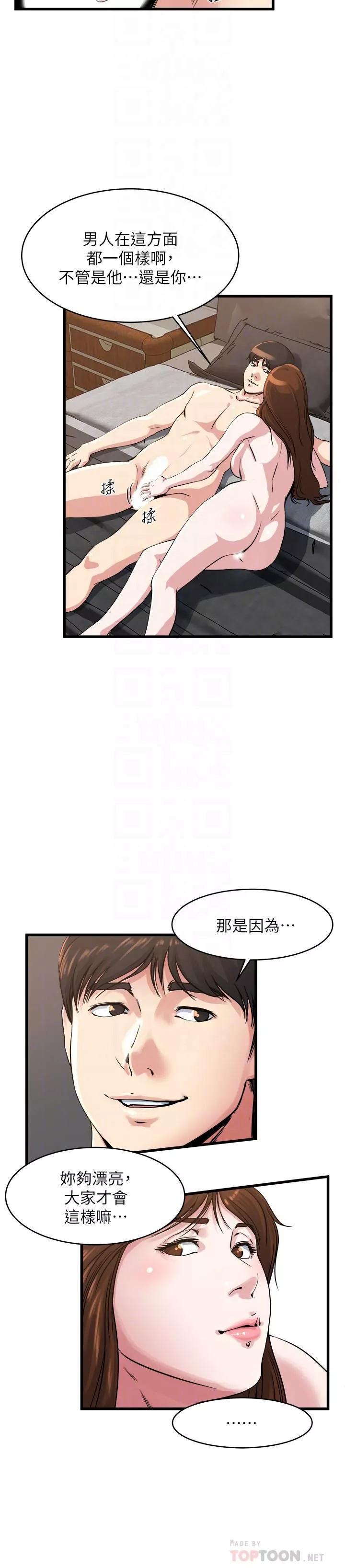 瘾私-第55话-老公，买面具给我 - 图片 7