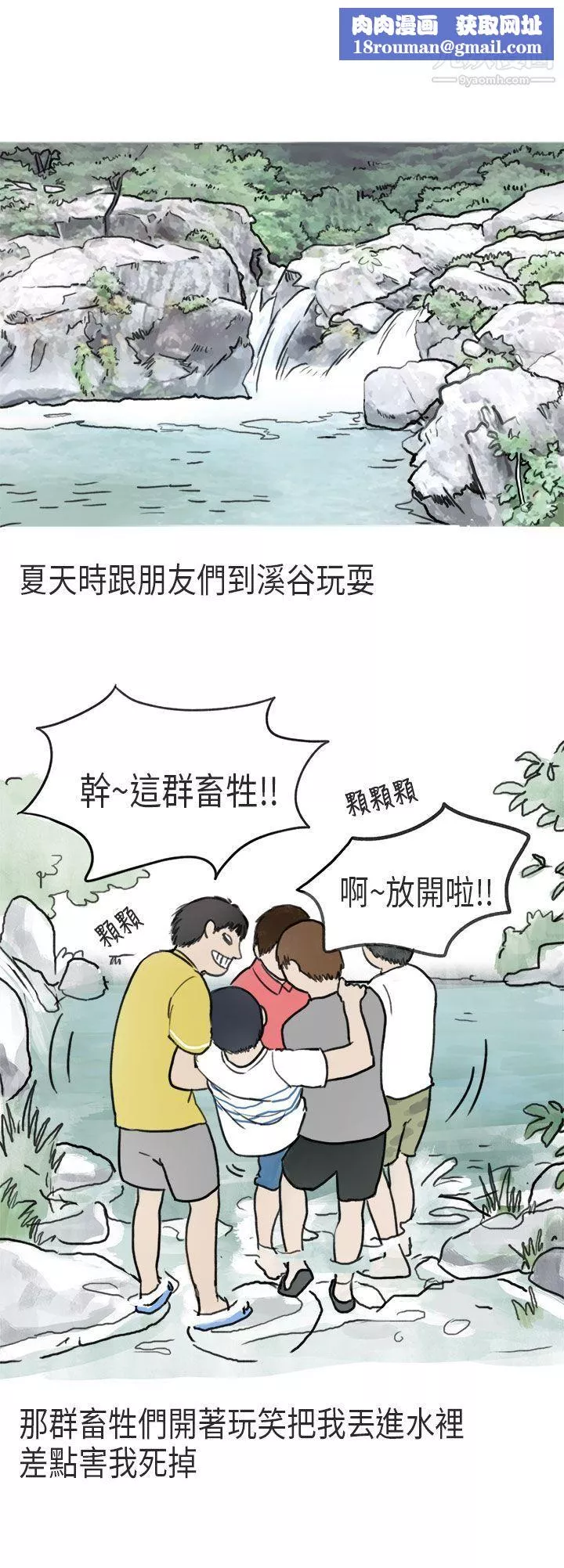 秘密Story第二季59遊泳池裡的正妹[上]