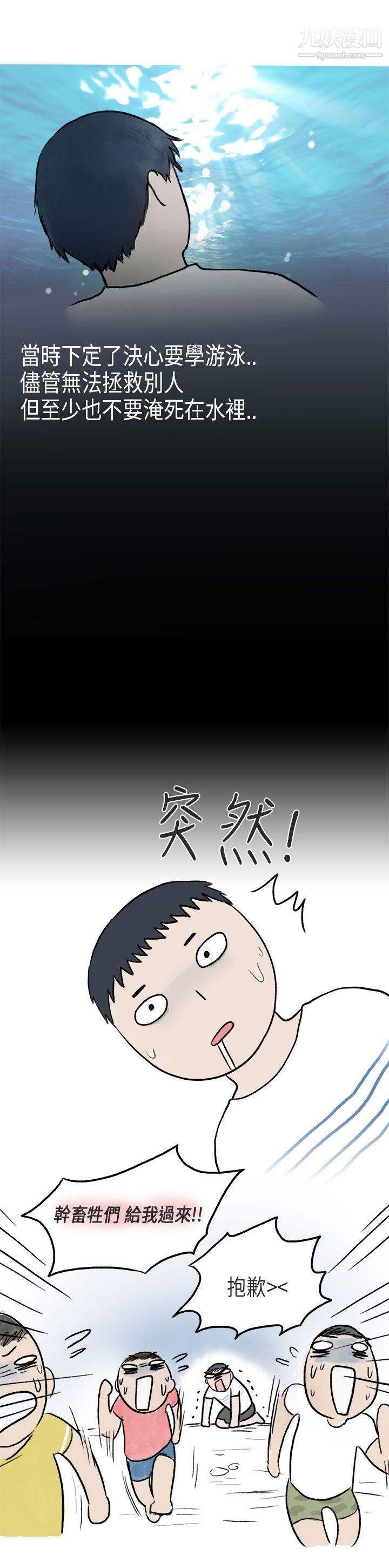 秘密Story第二季59游泳池里的正妹[上]