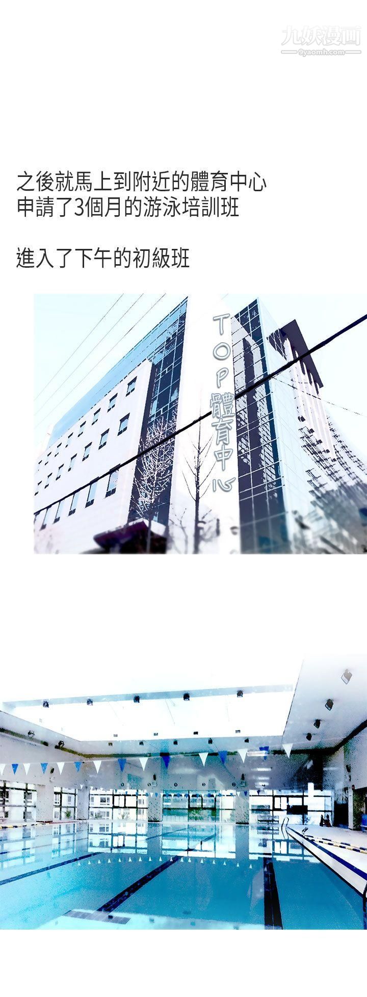 秘密Story第二季59游泳池里的正妹[上]