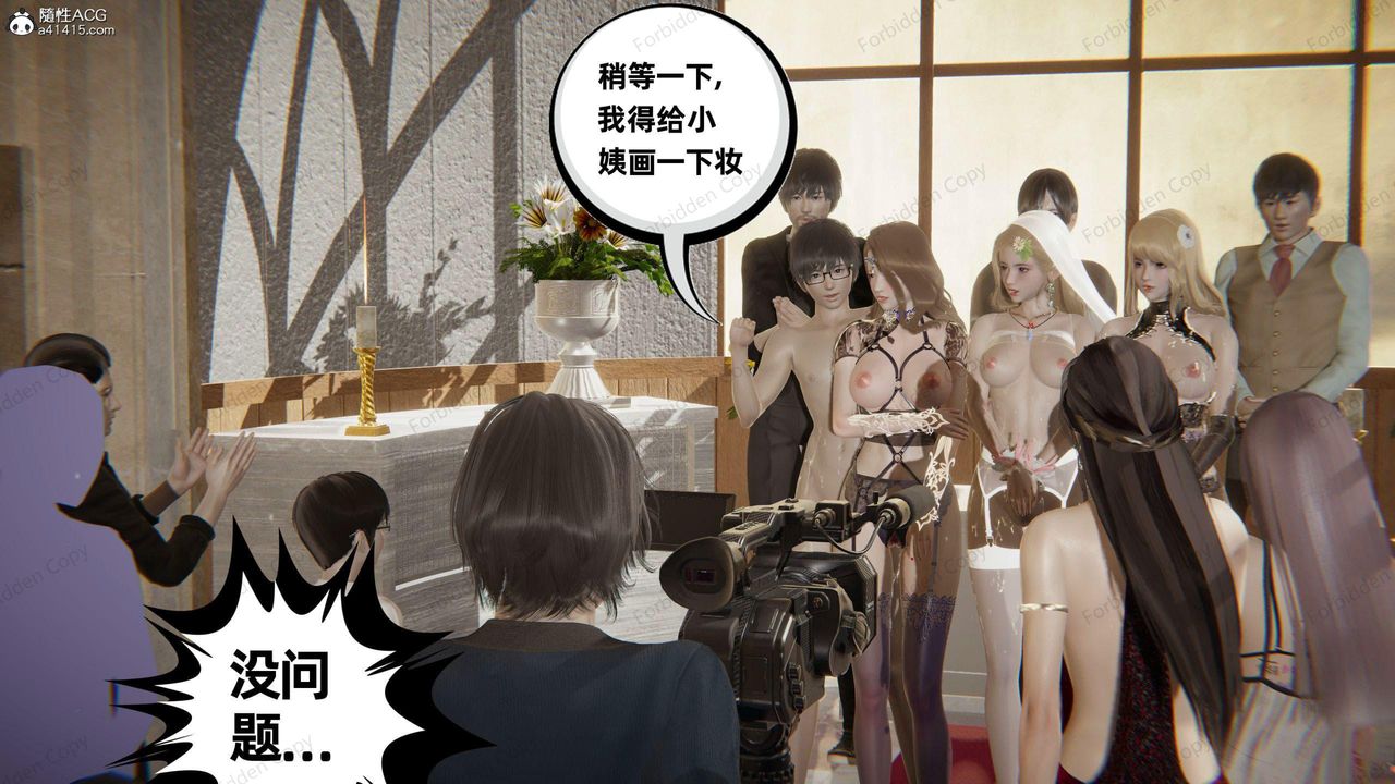 [3D]眼镜番外篇第15话