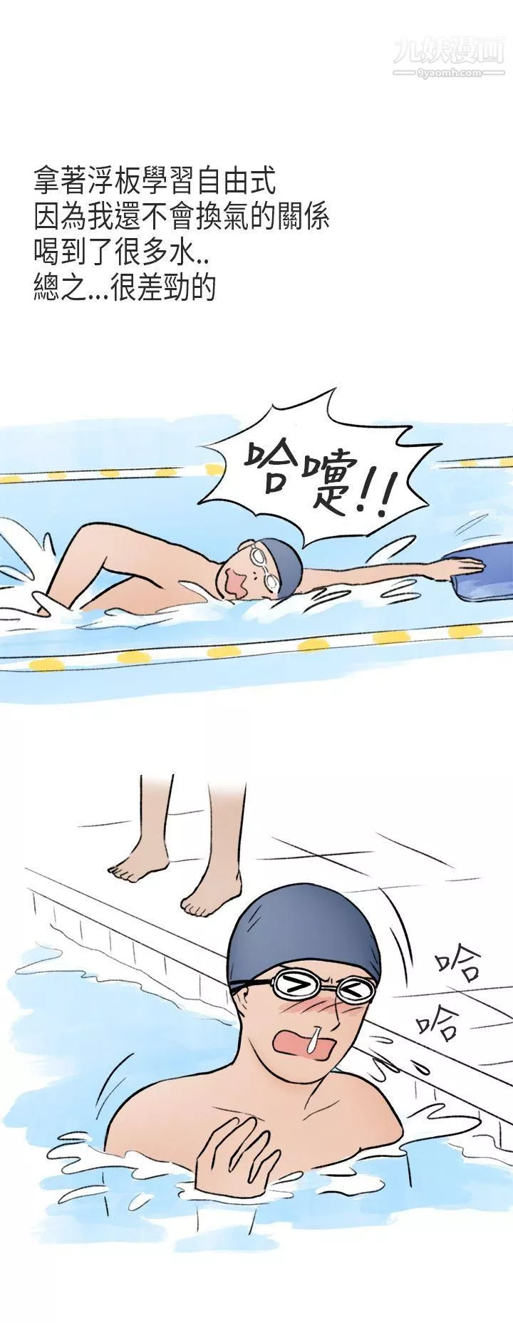 秘密Story第二季-59游泳池里的正妹[上] - 图片 8