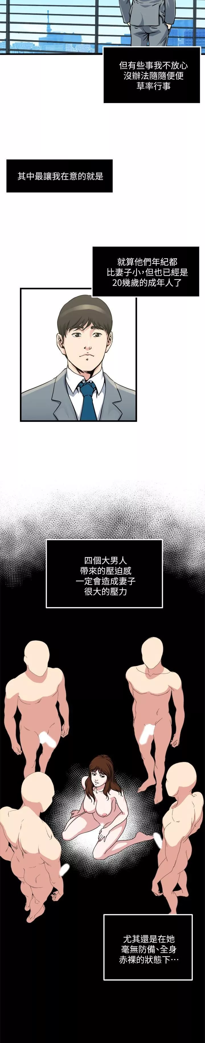癮私第55話-老公，買面具給我