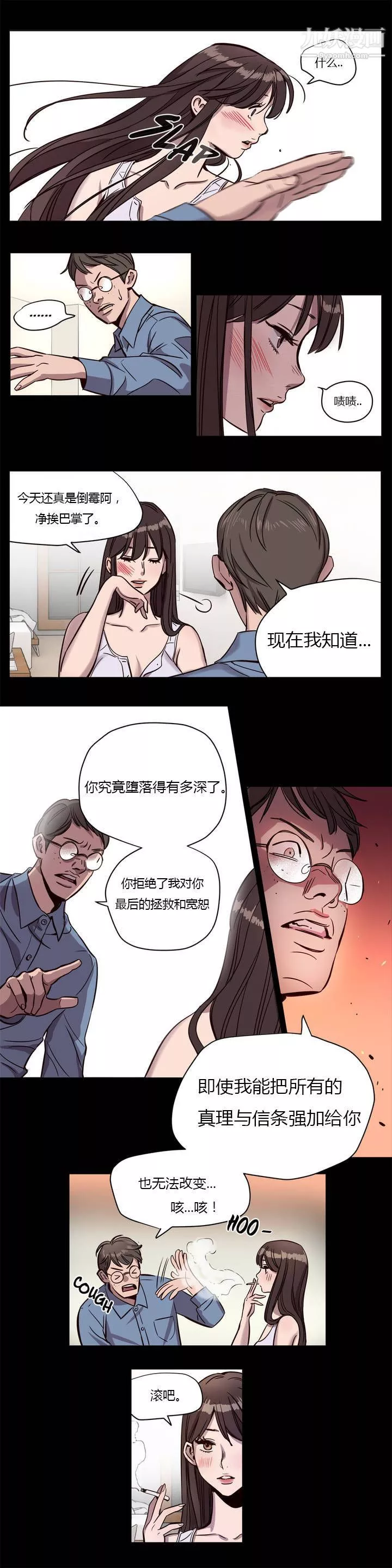 贖罪營01-74正傳+外傳第06話