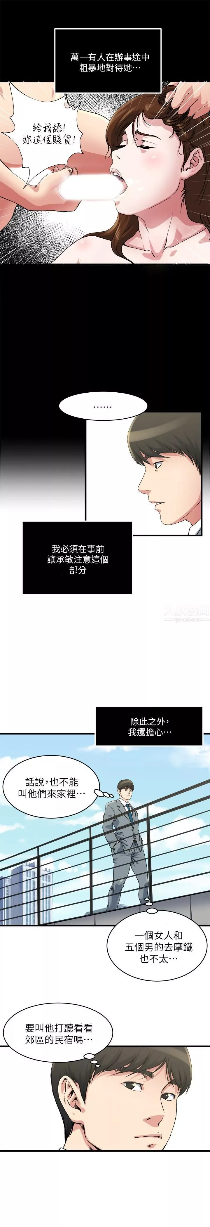 瘾私-第55话-老公，买面具给我 - 图片 14