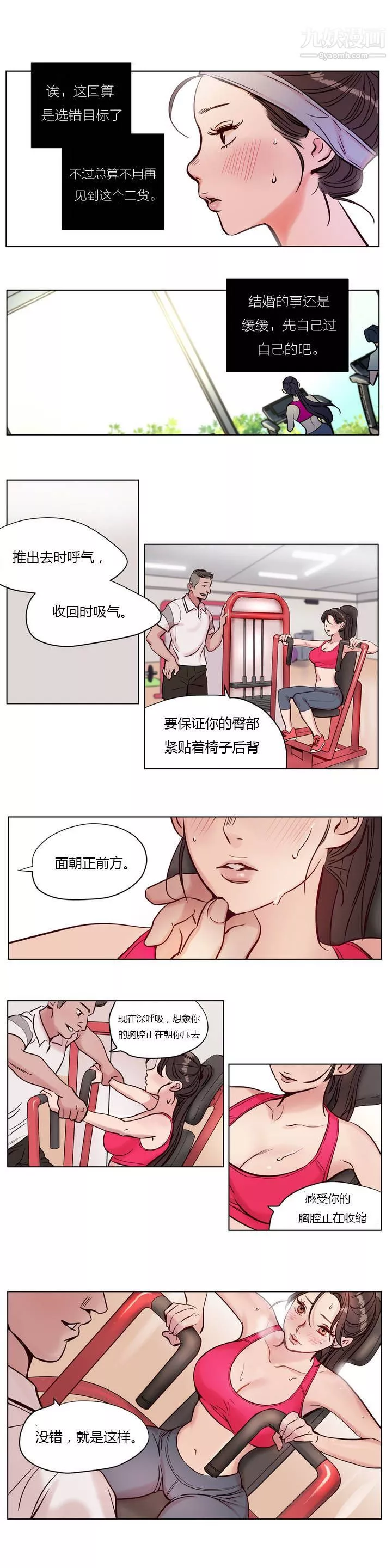 赎罪营01-74正传+外传-第06话 - 图片 5