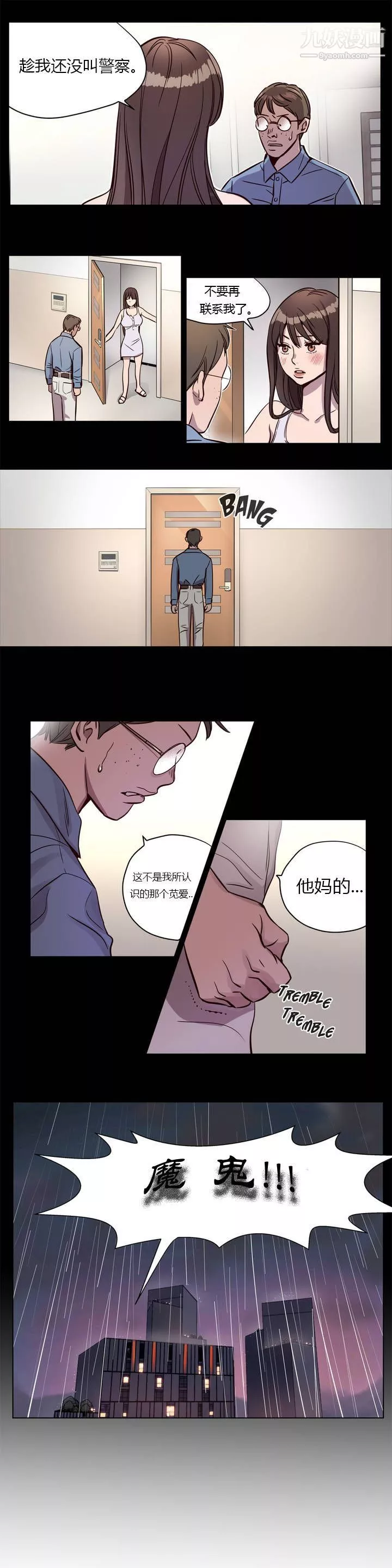 贖罪營01-74正傳+外傳第06話
