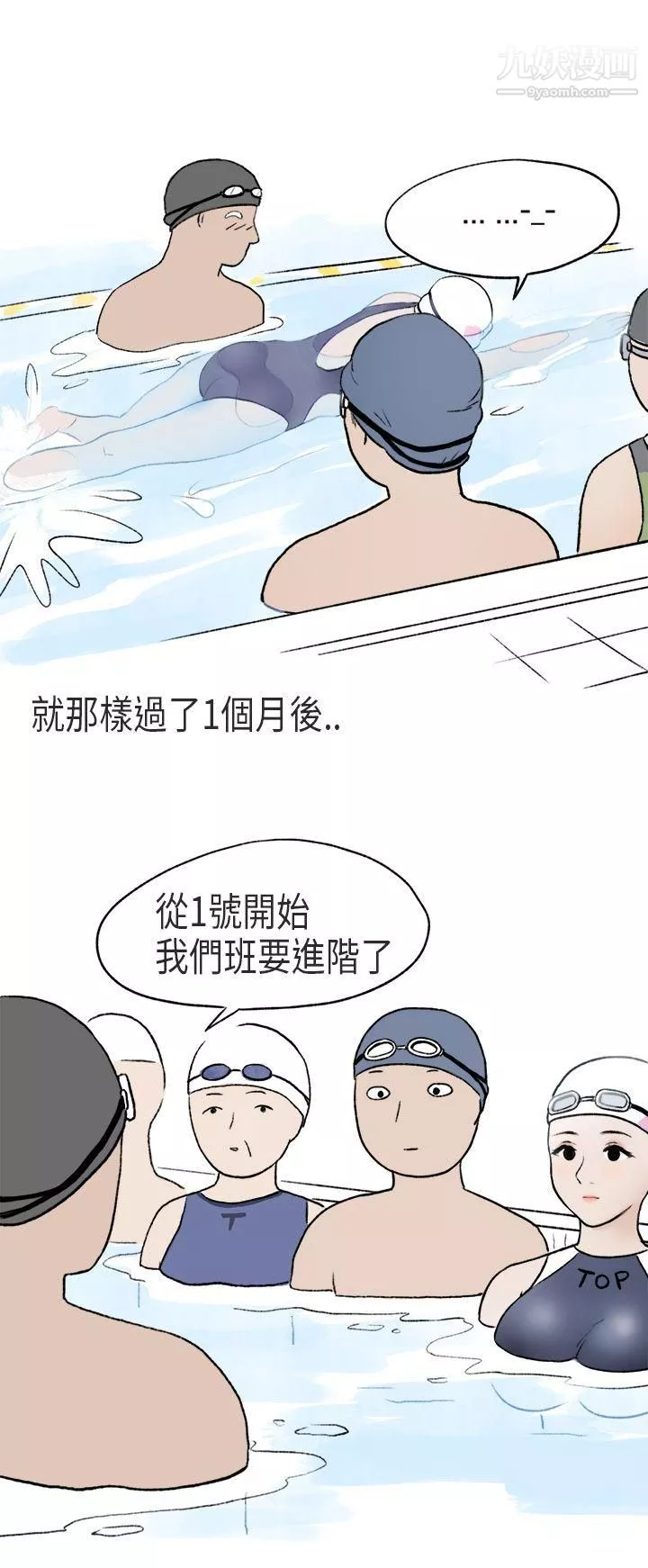秘密Story第二季-59游泳池里的正妹[上] - 图片 12