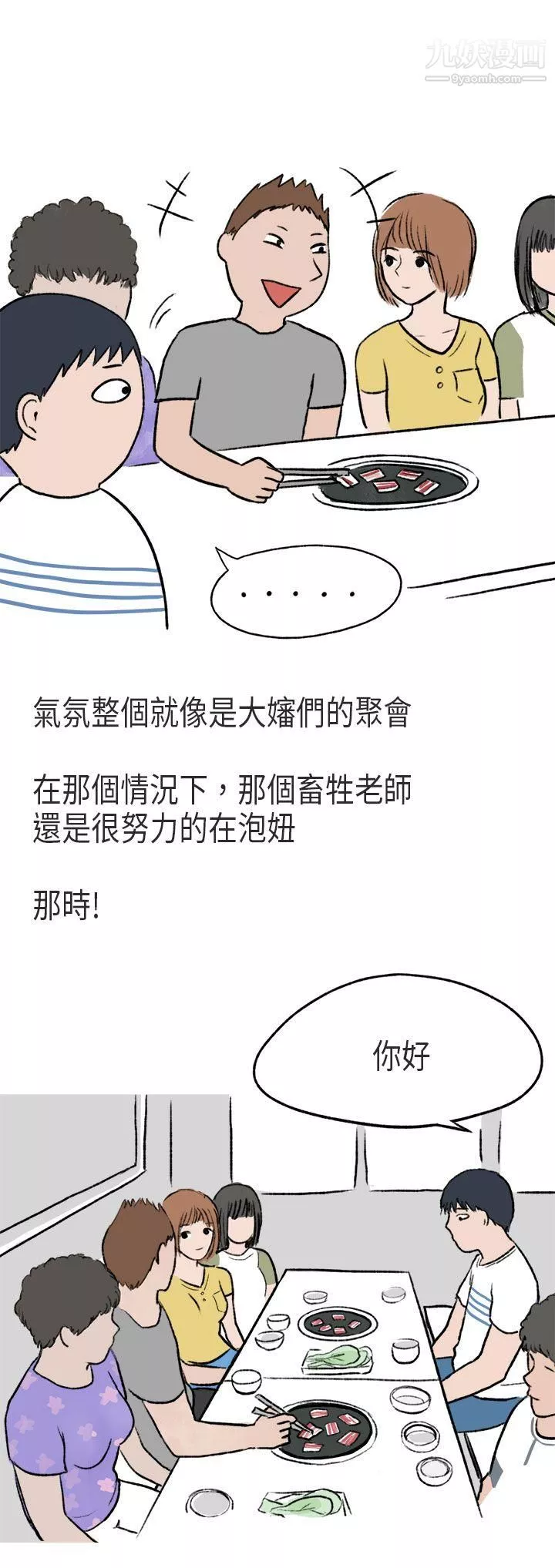 秘密Story第二季59遊泳池裡的正妹[上]