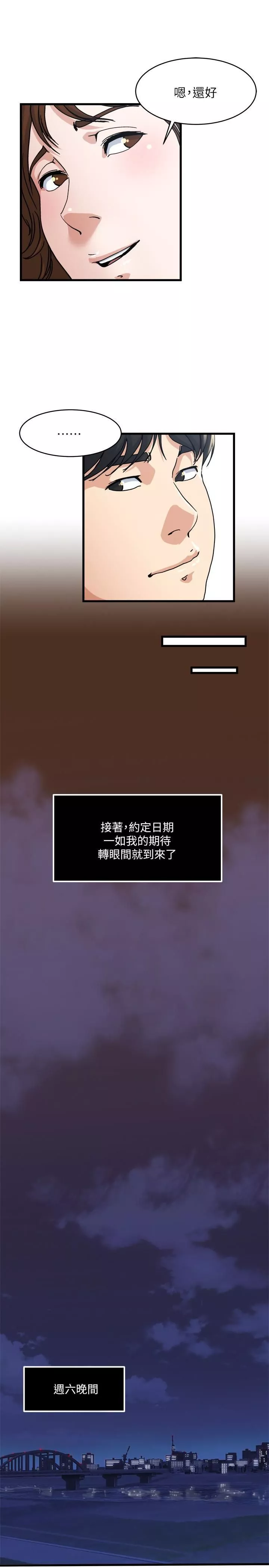 癮私第55話-老公，買面具給我